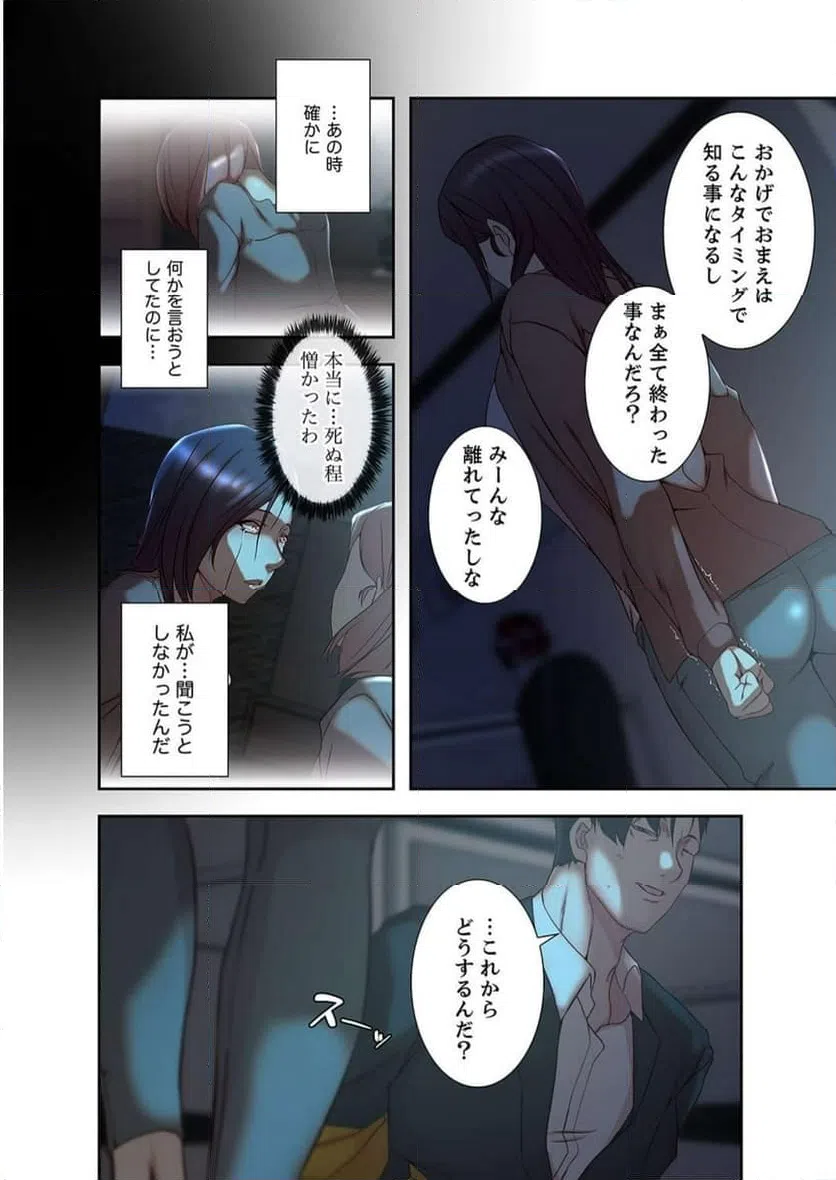 ページ 14 — 第27話