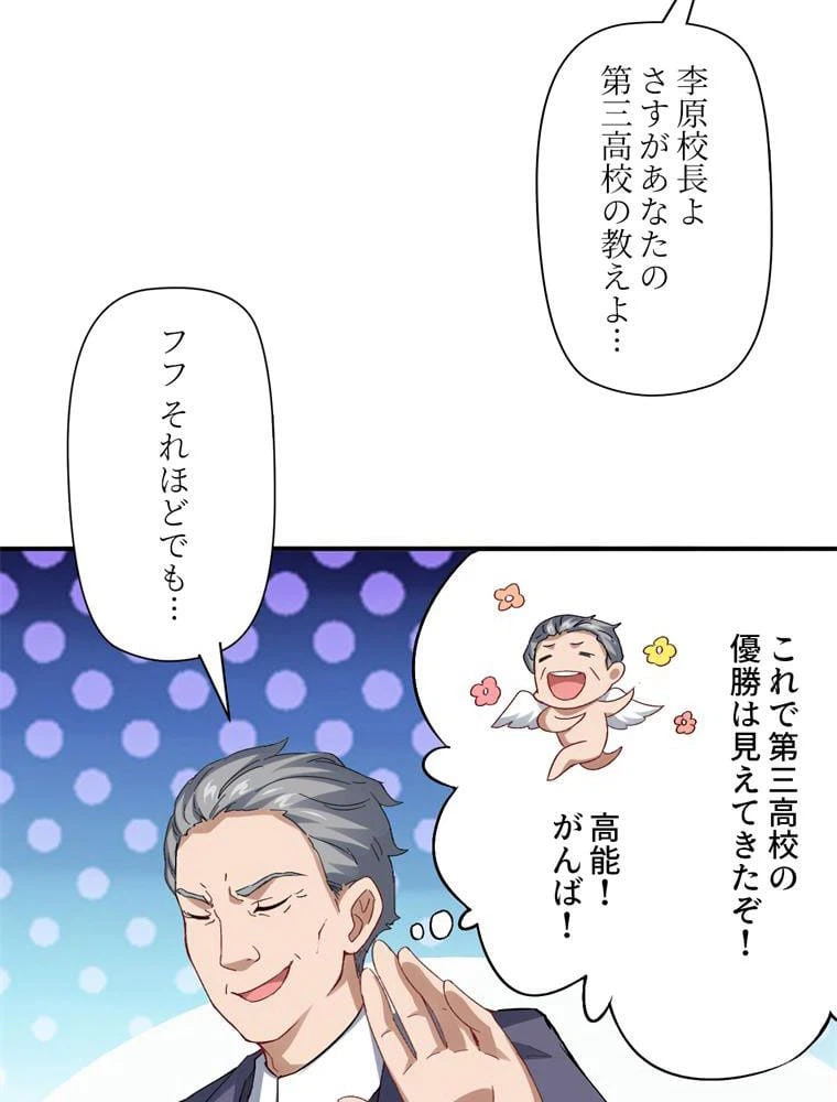 ページ 22 — 第54話