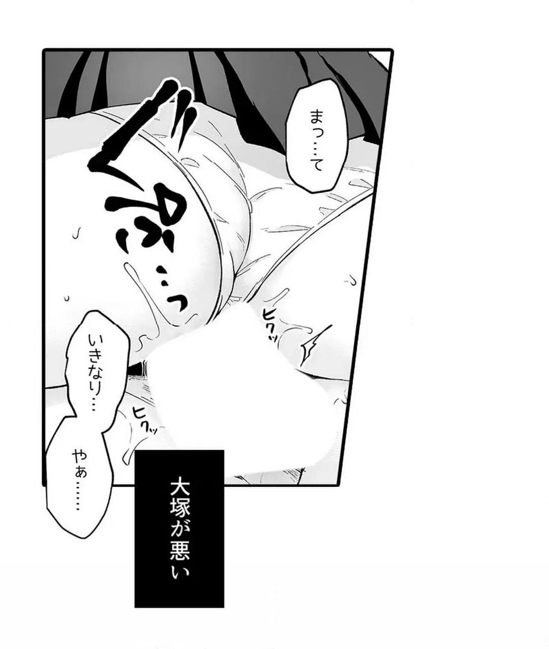 ページ 20 — 第17話