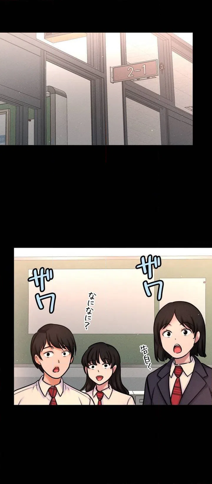 ページ 18 — 第2話