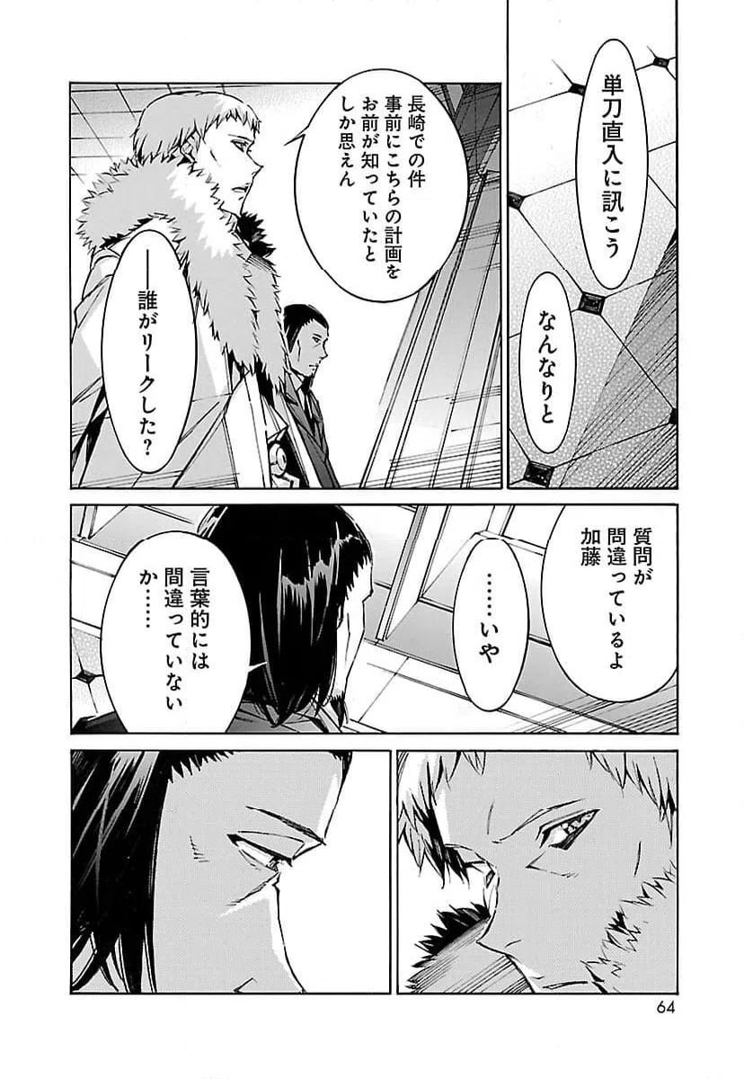 ページ 12 — 第59話