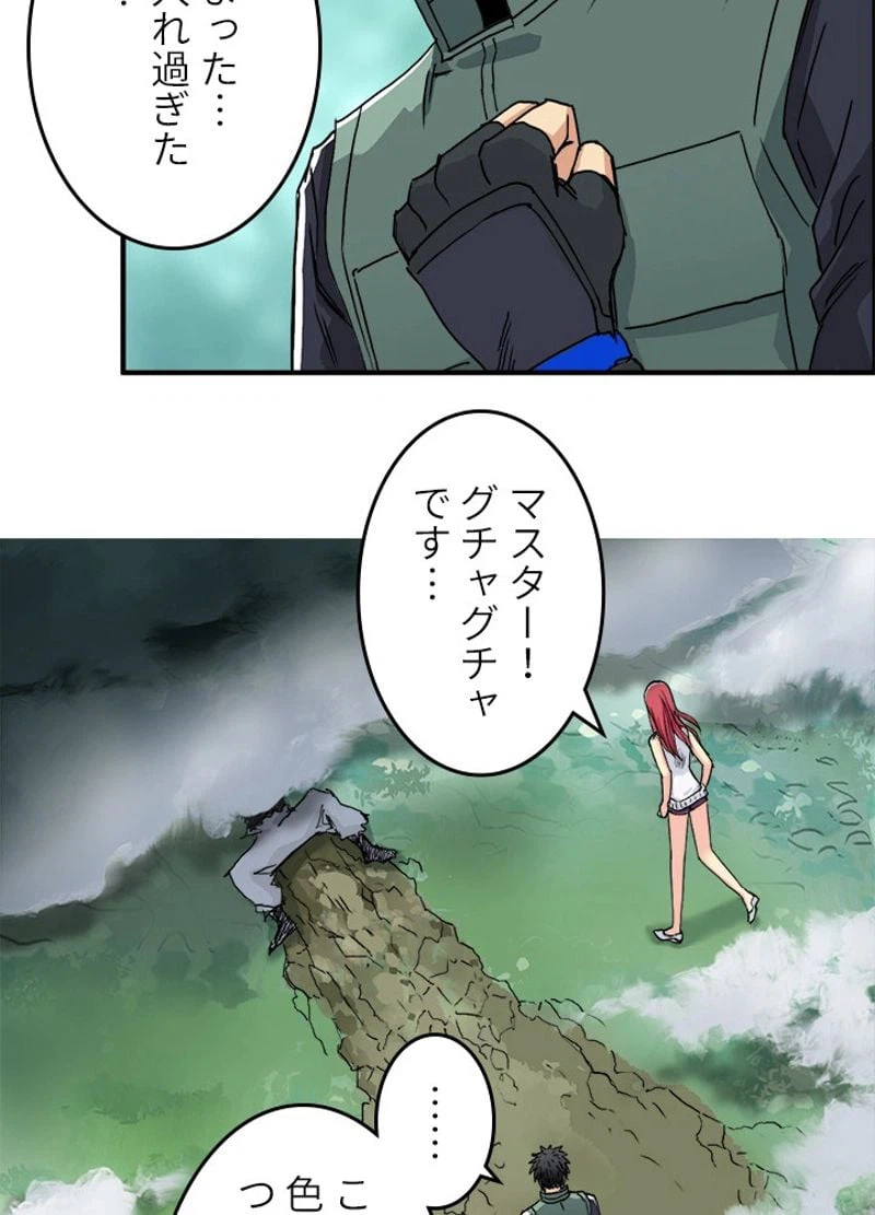 ページ 5 — 第164話