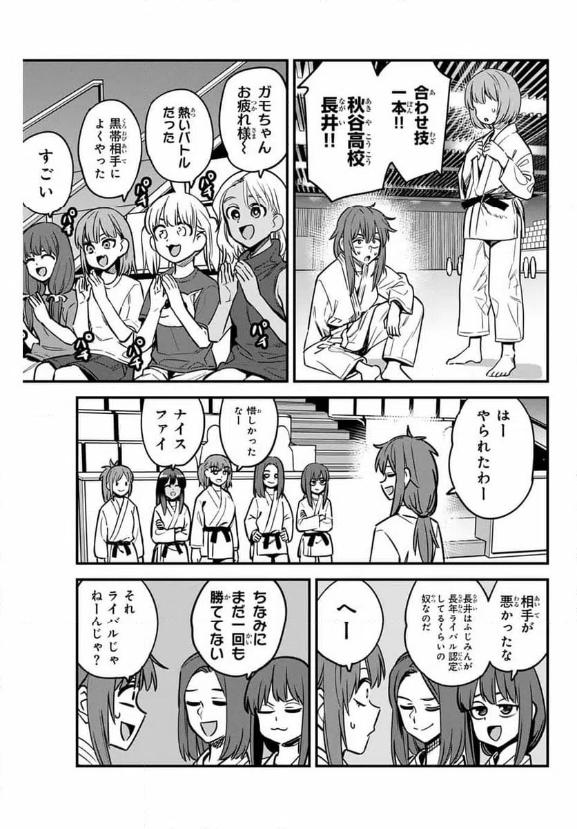 ページ 9 — 第139話
