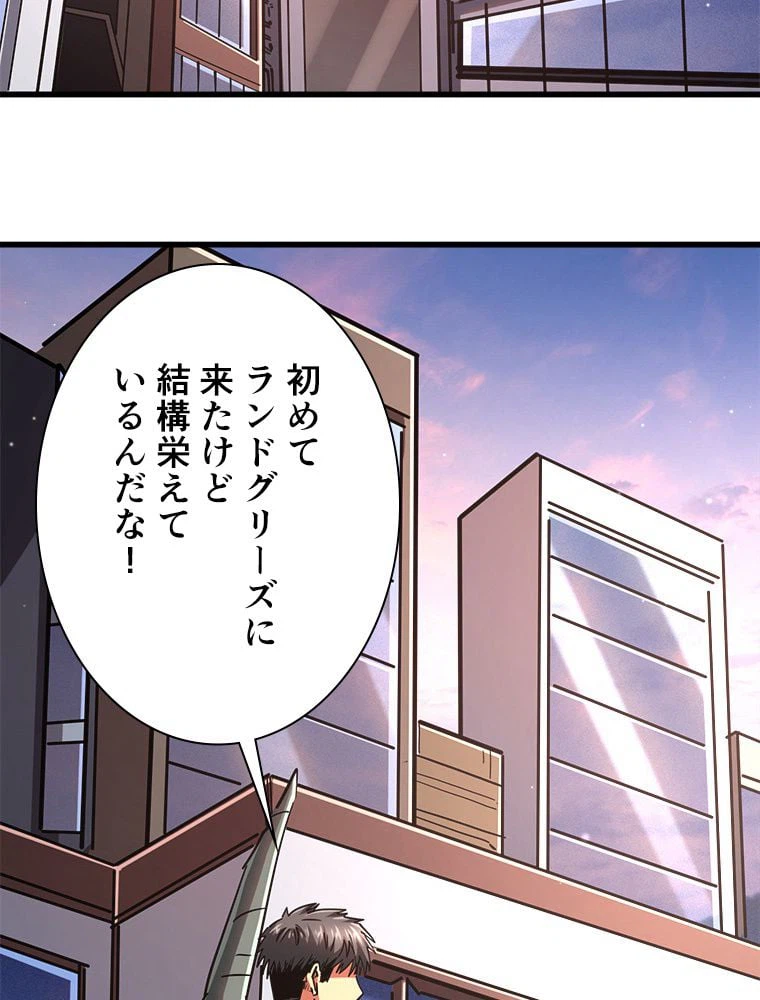 ページ 7 — 第61話