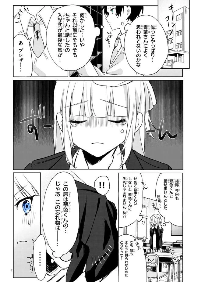 ページ 4 — 第1話
