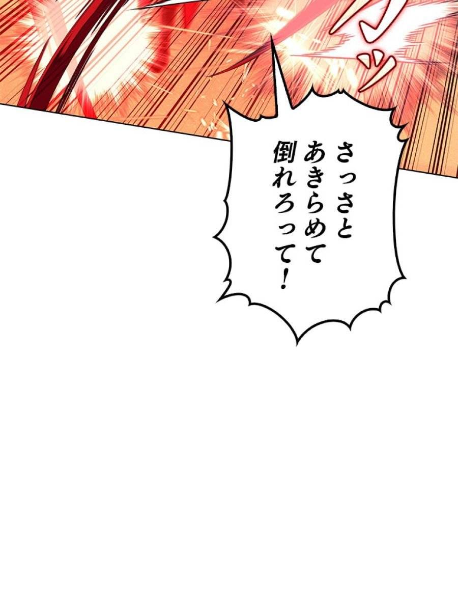 ページ 19 — 第177話