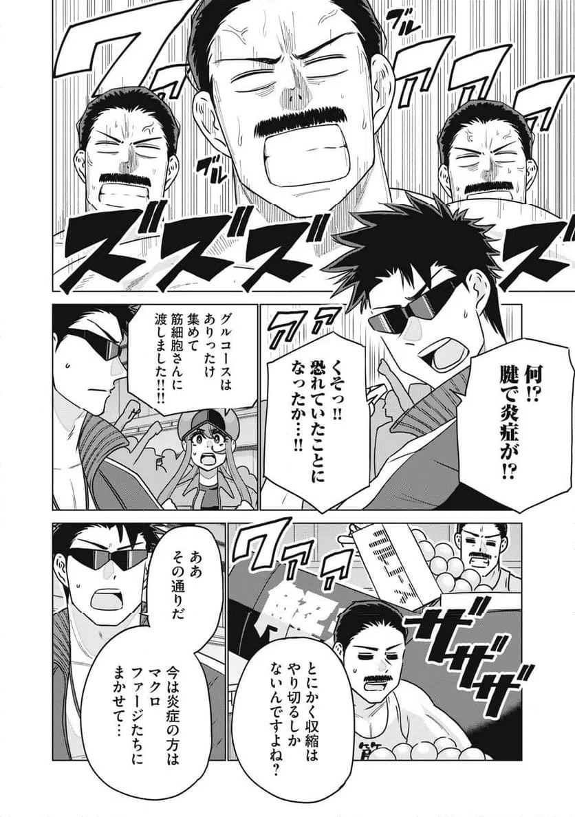 ページ 6 — 第18話
