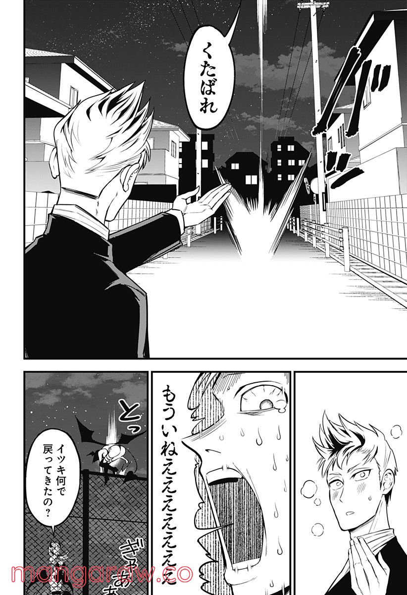 ページ 12 — 第28話