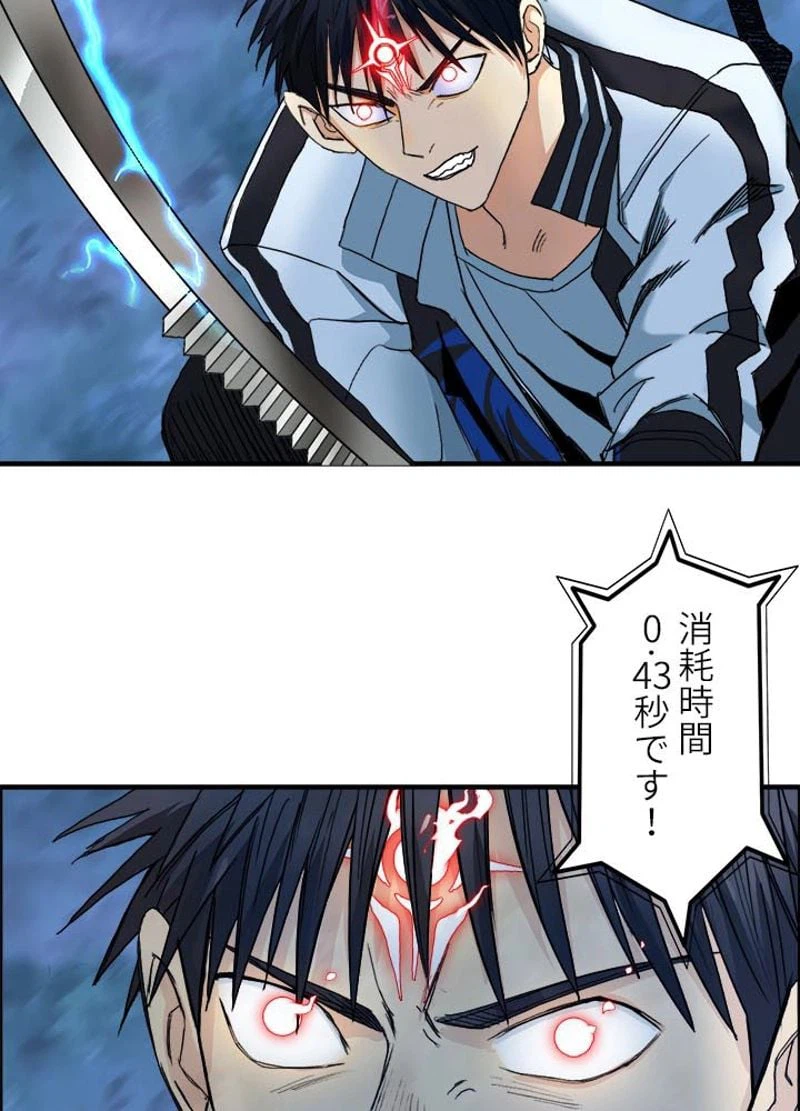 ページ 9 — 第133話