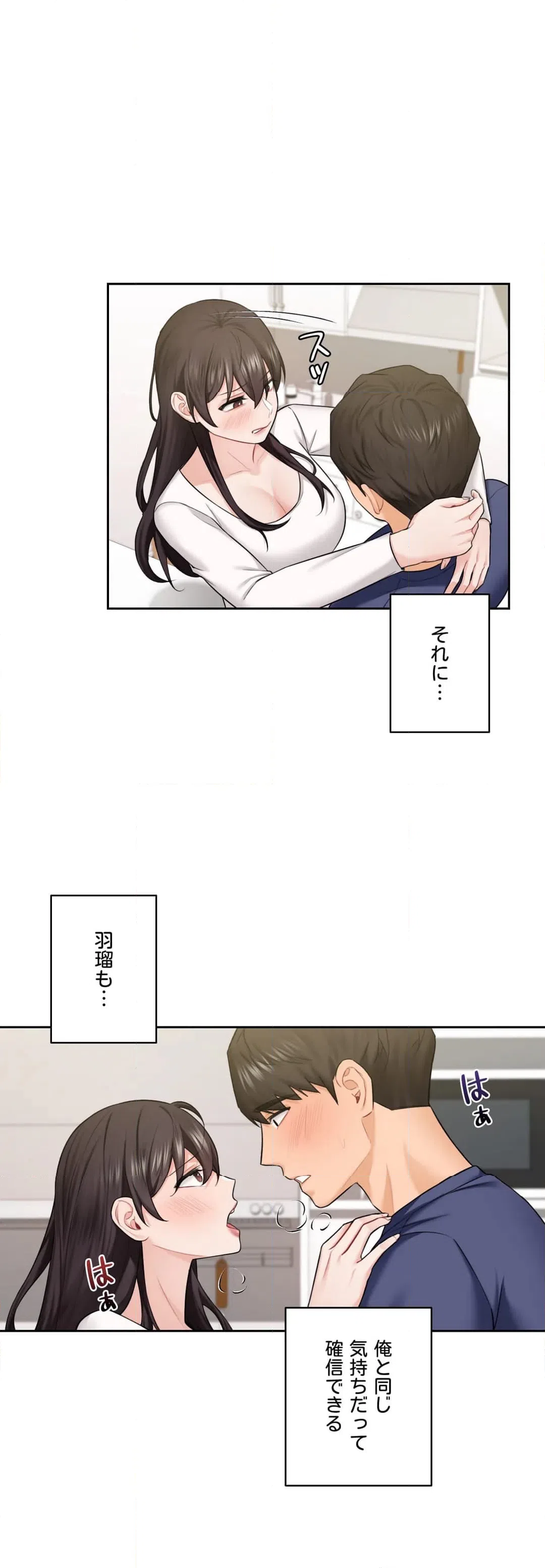 ページ 38 — 第34話