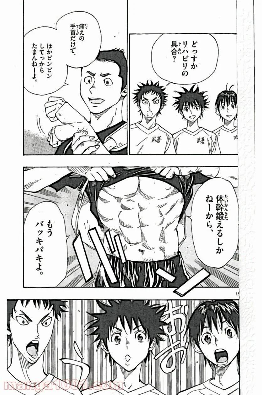 ページ 15 — 第159話