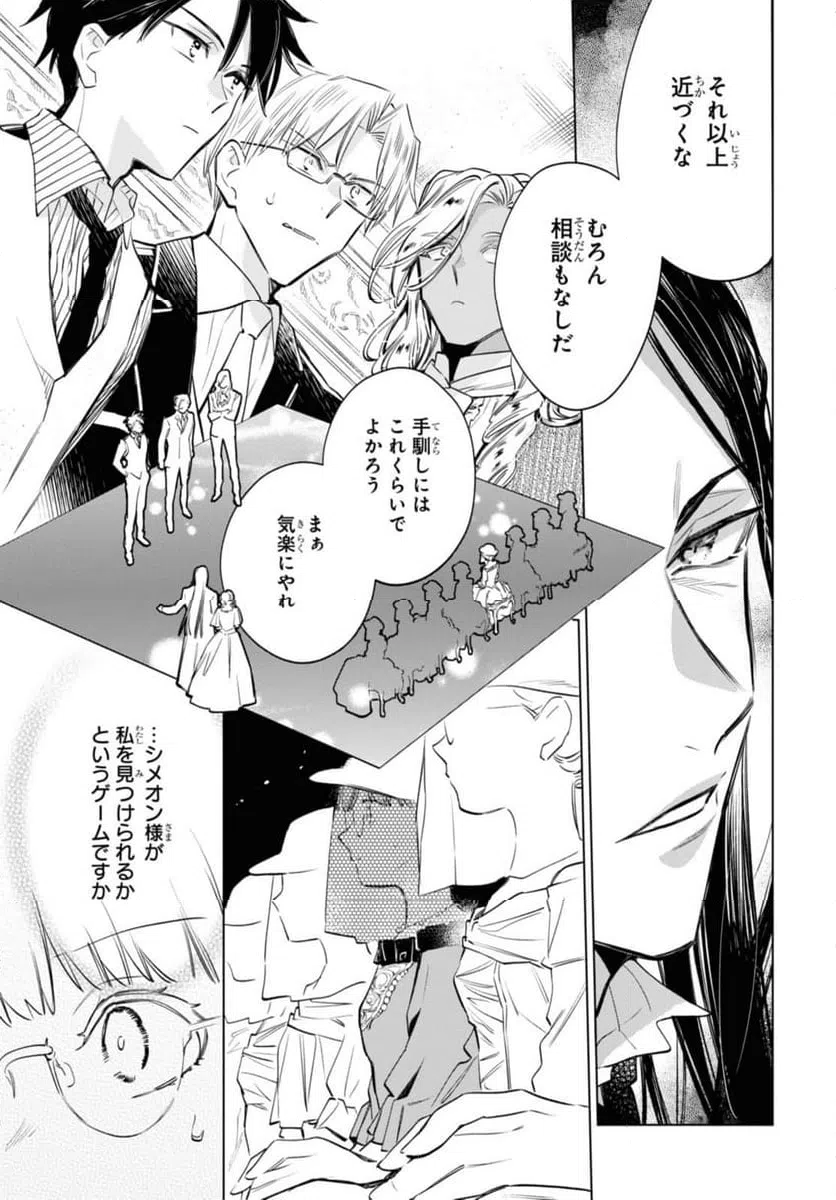 ページ 5 — 第53.1話