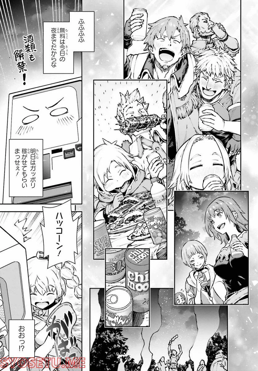 ページ 17 — 第9話