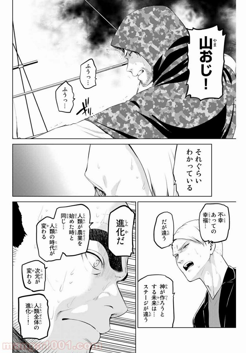 ページ 12 — 第152話