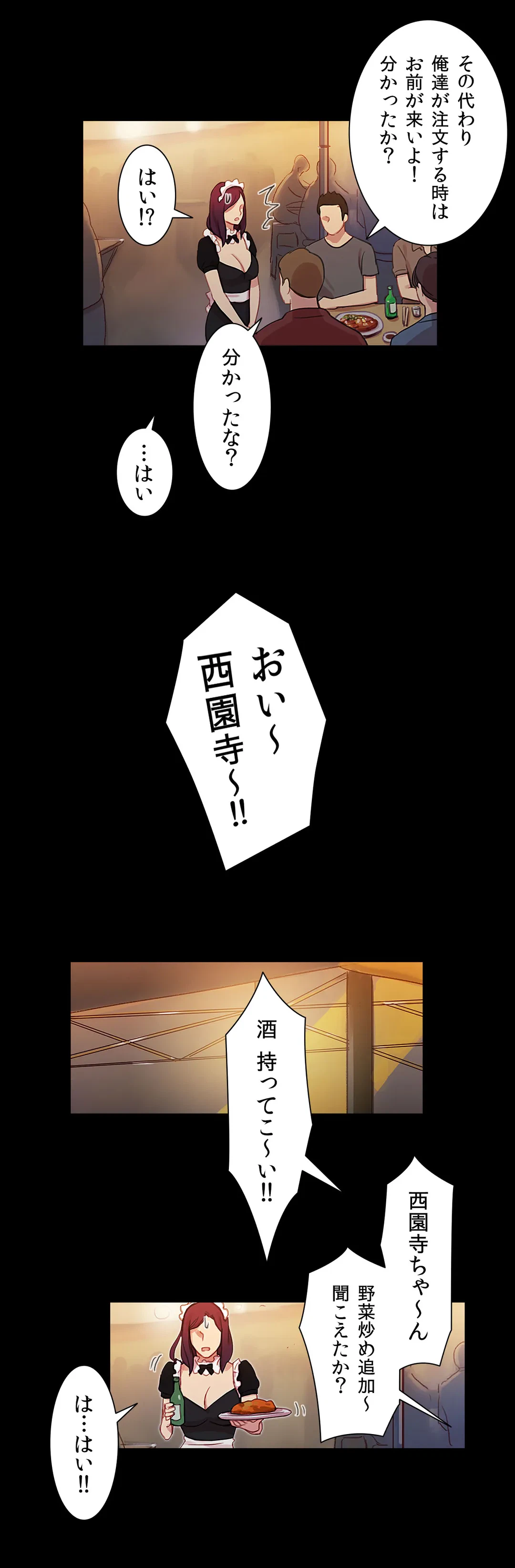 ページ 34 — 第35話