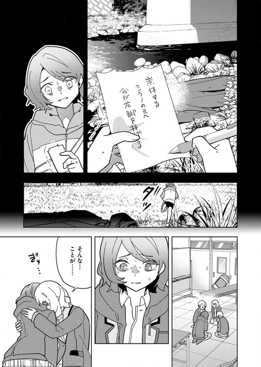 ページ 15 — 第10話