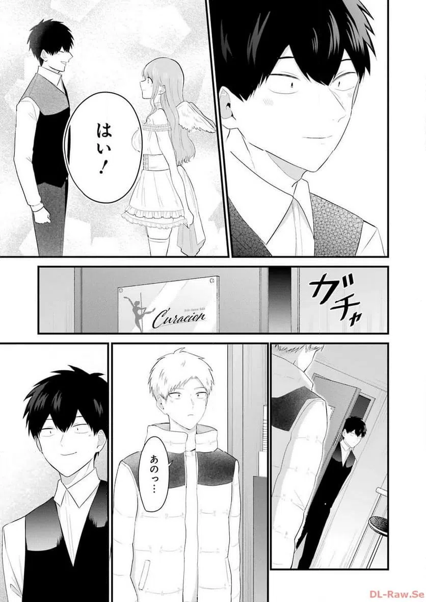 ページ 15 — 第37話
