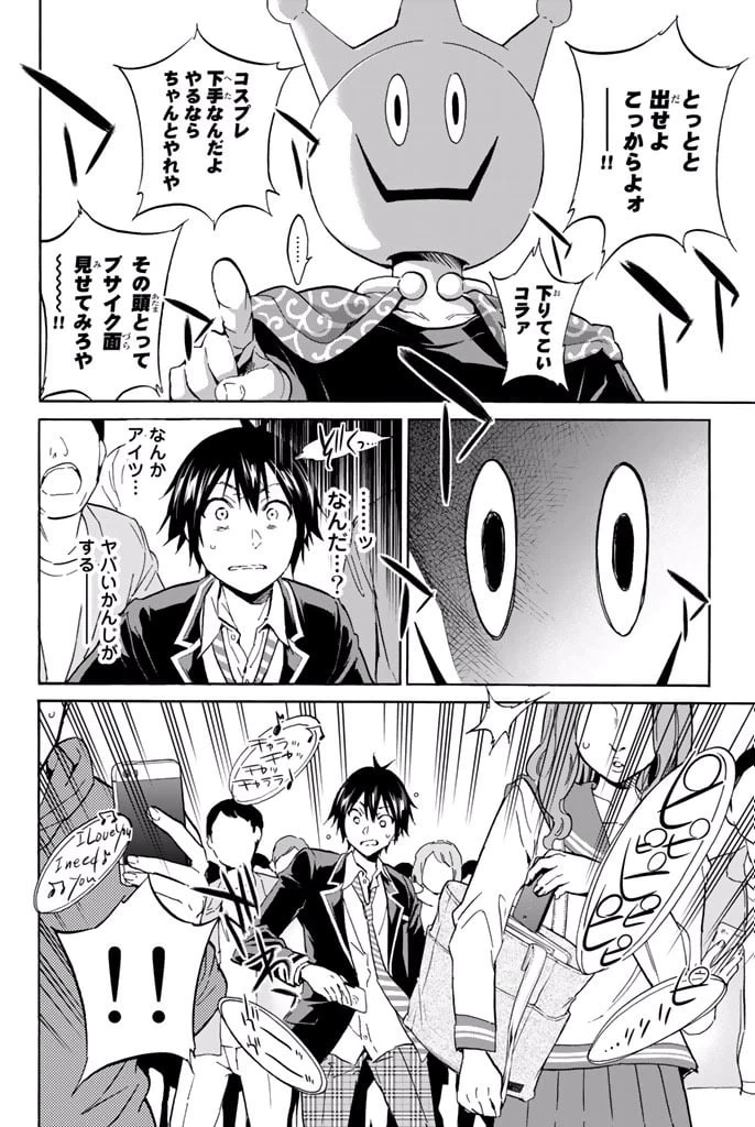 ページ 28 — 第1.1話