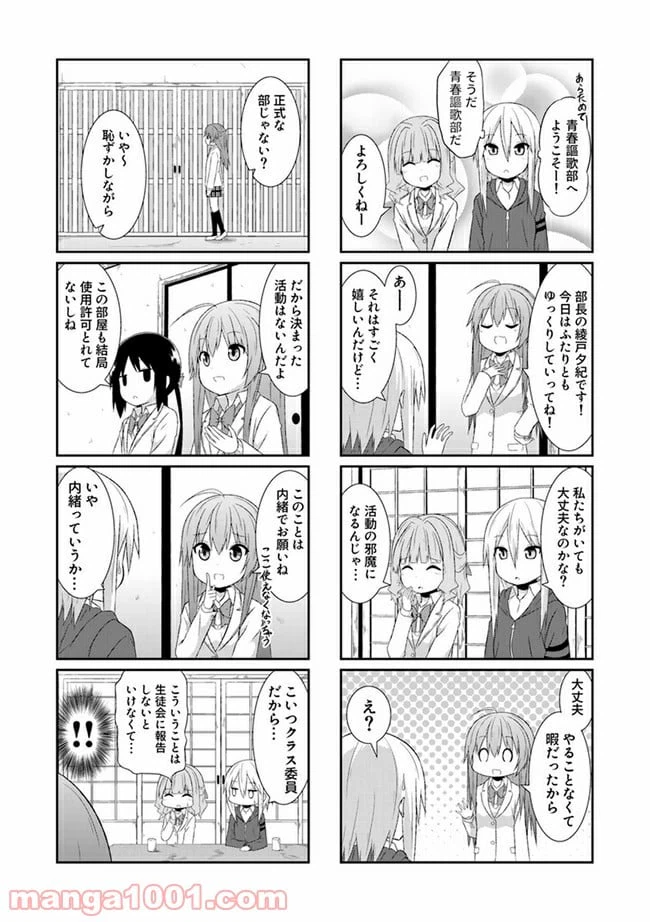 ページ 5 — 第18話