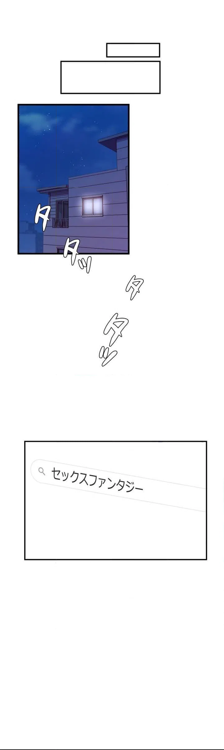 ページ 38 — 第1話