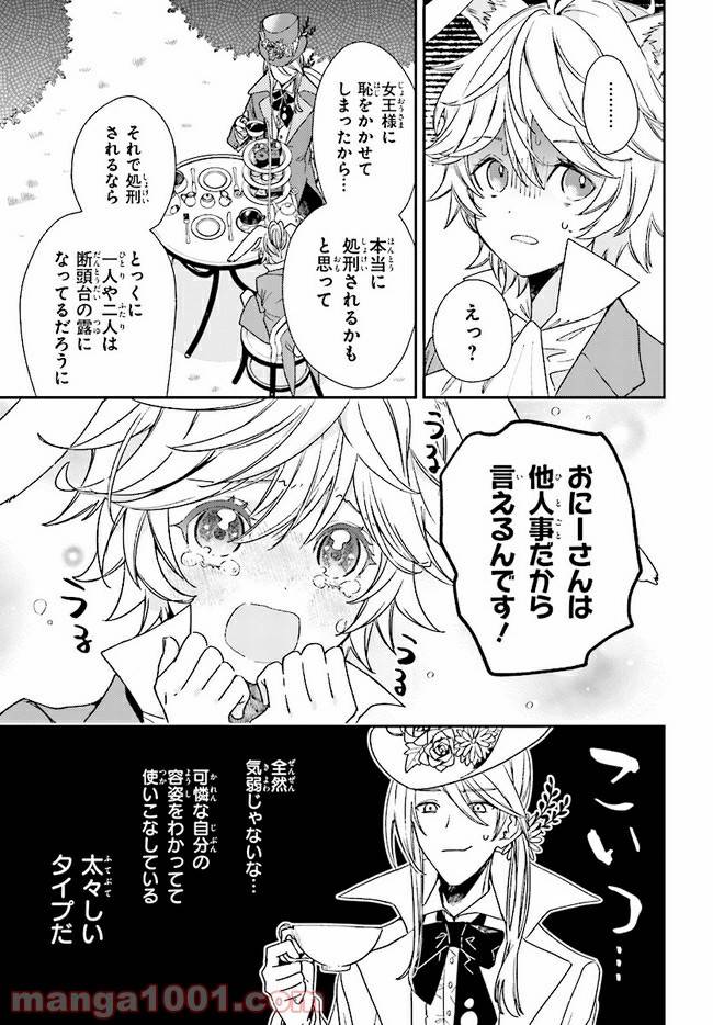 ページ 6 — 第4.2話