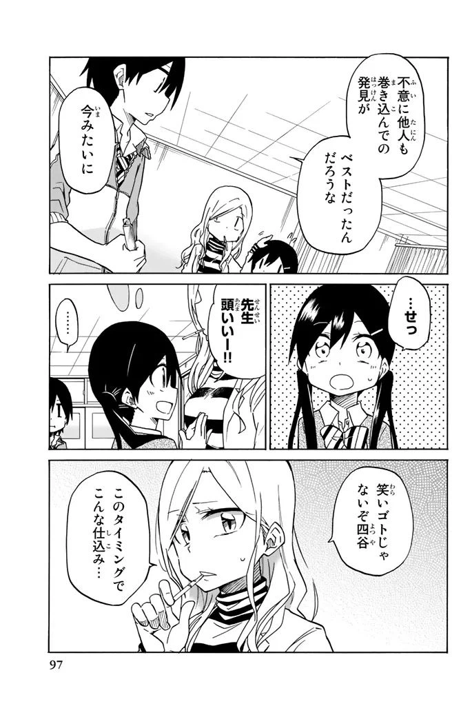 ページ 13 — 第3話