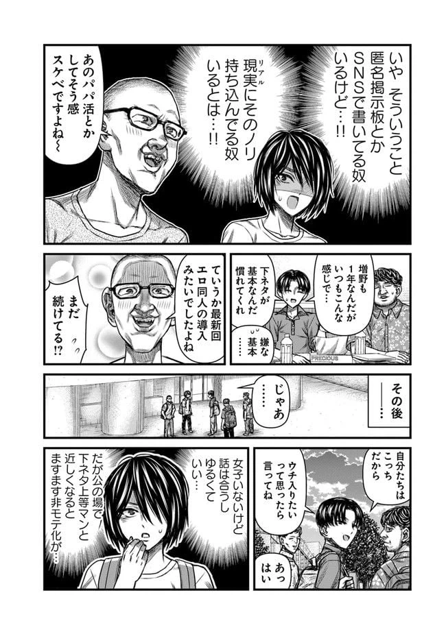 ページ 6 — 第6話