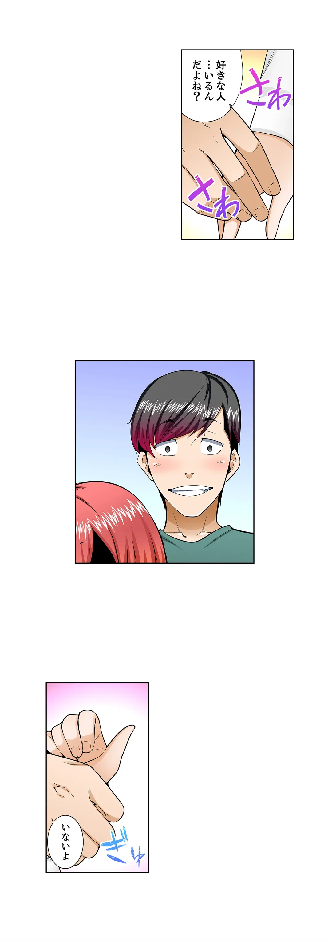 ページ 13 — 第97話