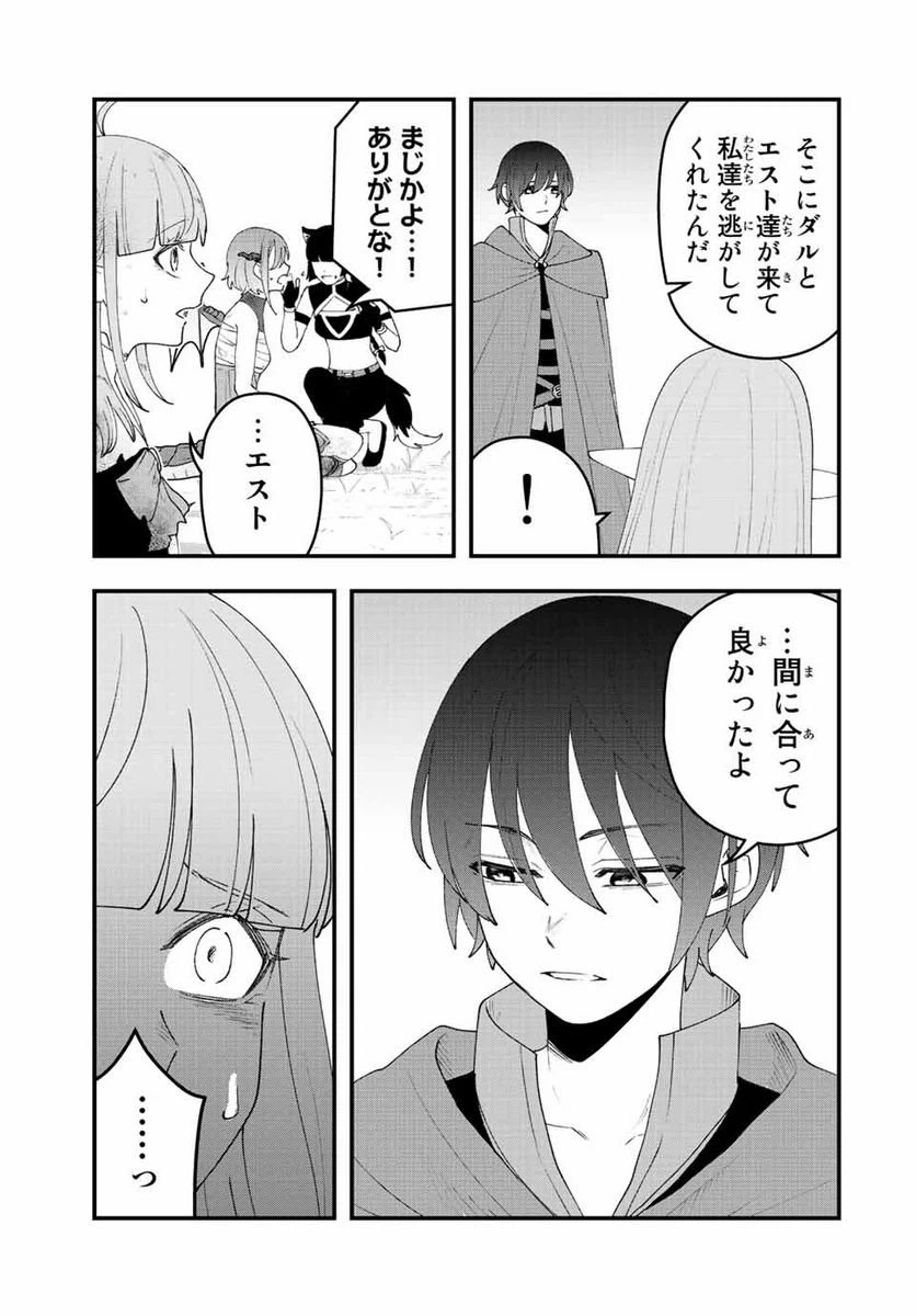 ページ 7 — 第30話
