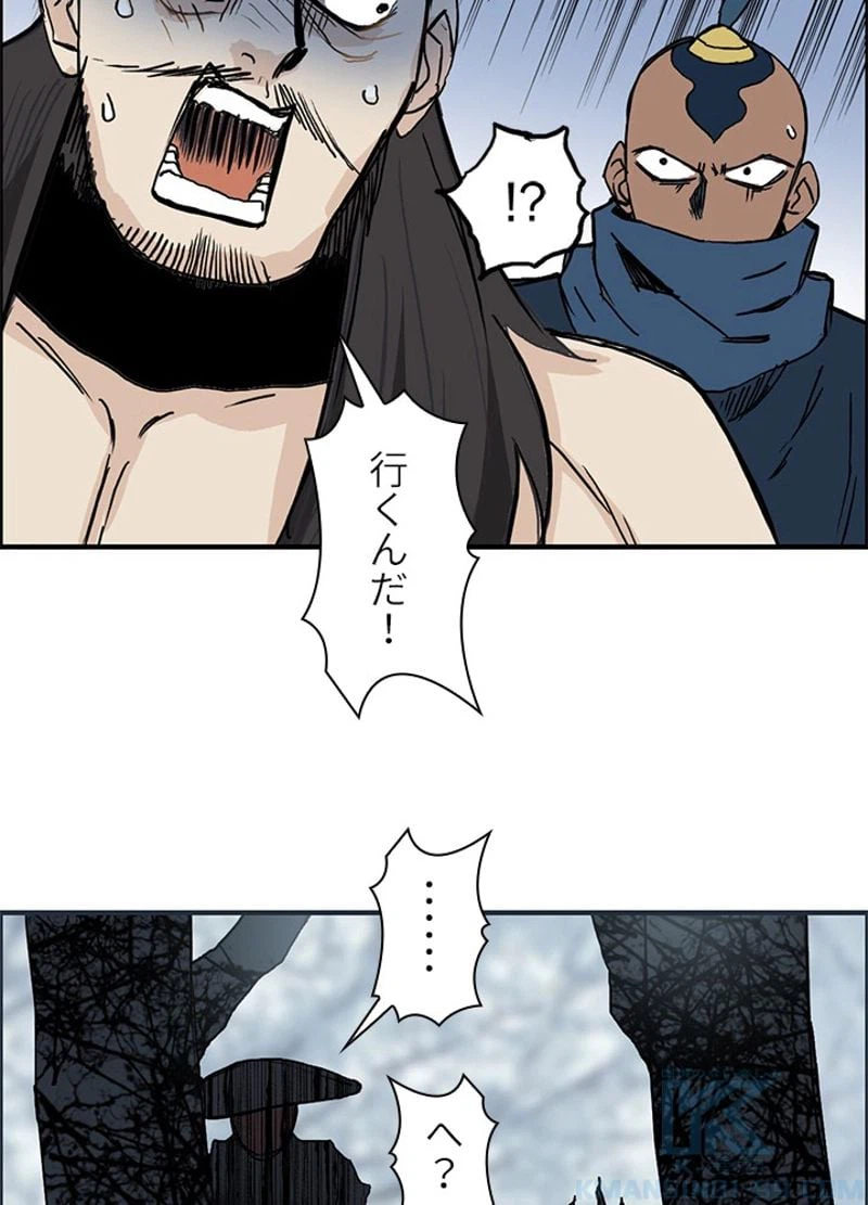 ページ 17 — 第236話