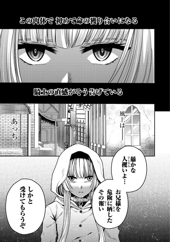 ページ 7 — 第4話