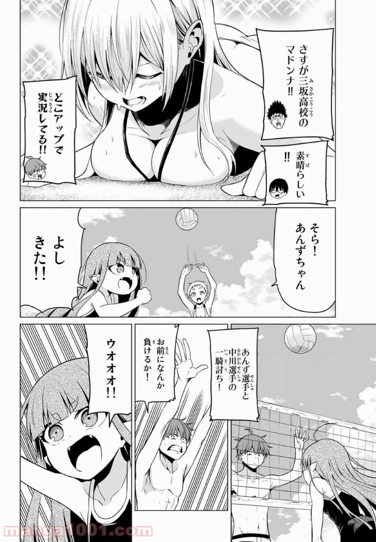 ページ 17 — 第19話