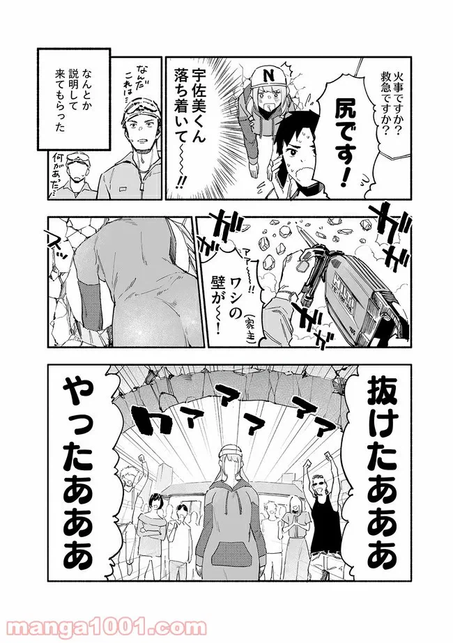 ページ 3 — 第10話