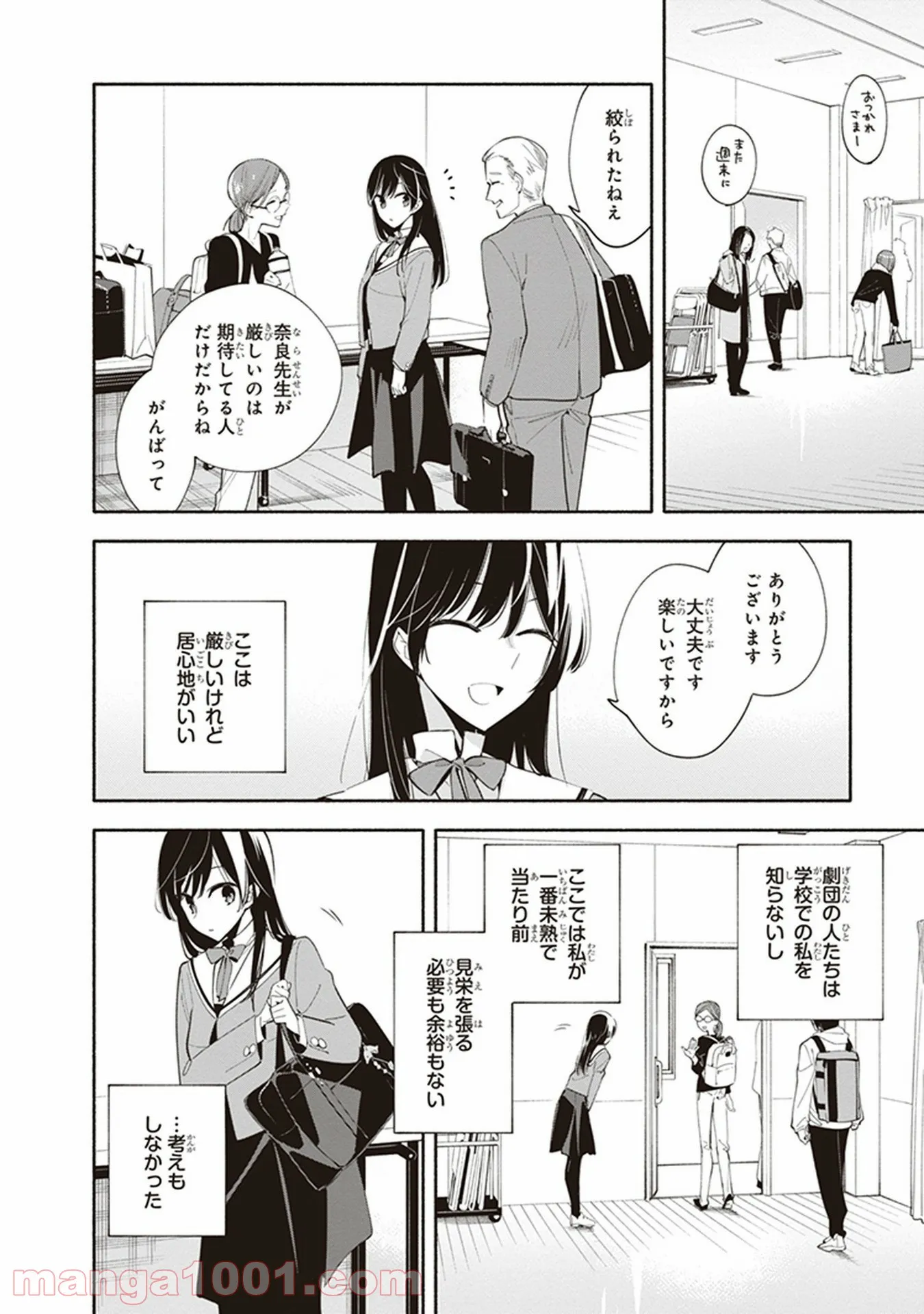 ページ 20 — 第35話