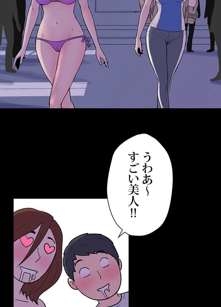 ページ 30 — 第34話