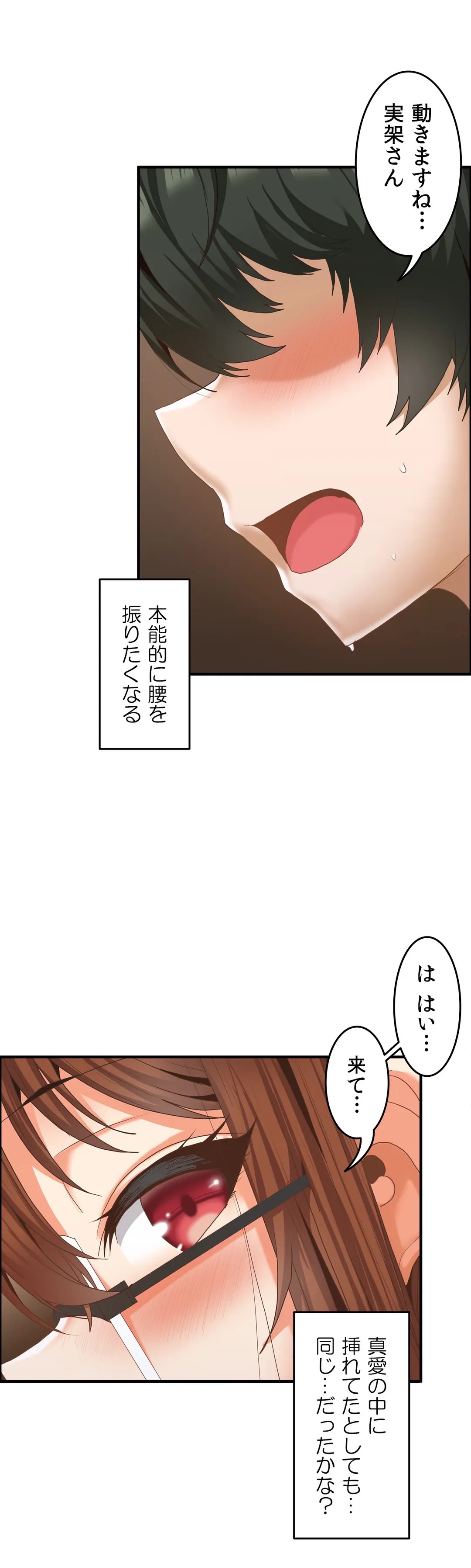 ページ 5 — 第13話