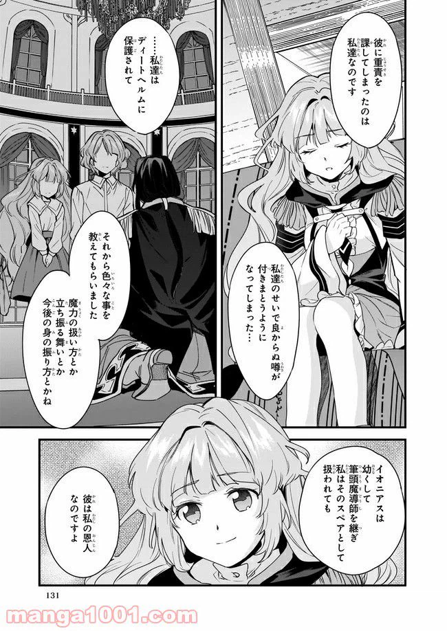 ページ 8 — 第10.2話