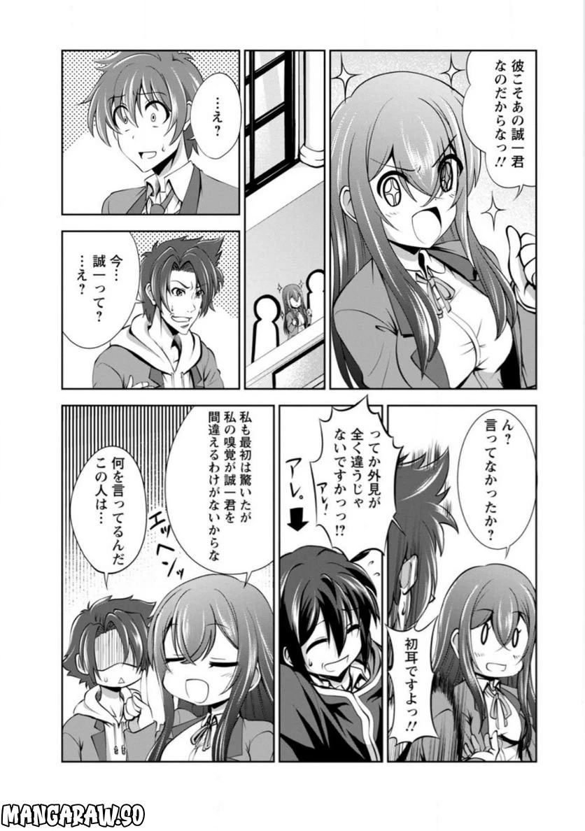 ページ 8 — 第41.1話