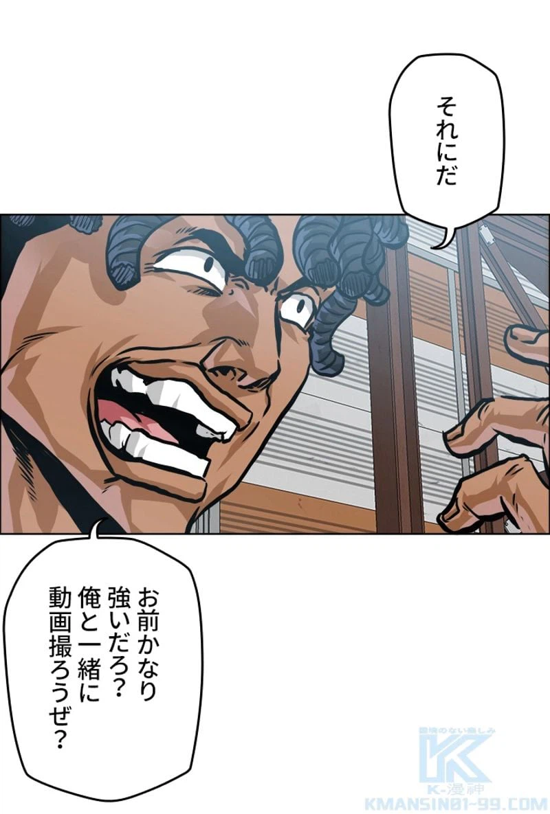 ページ 26 — 第178話