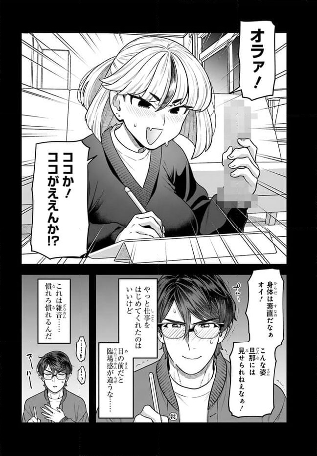 ページ 8 — 第14.1話