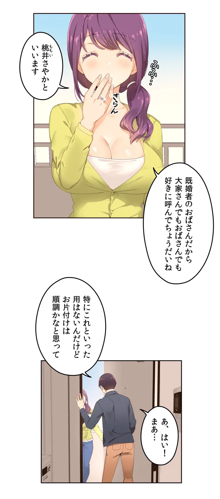 ページ 32 — 第1話