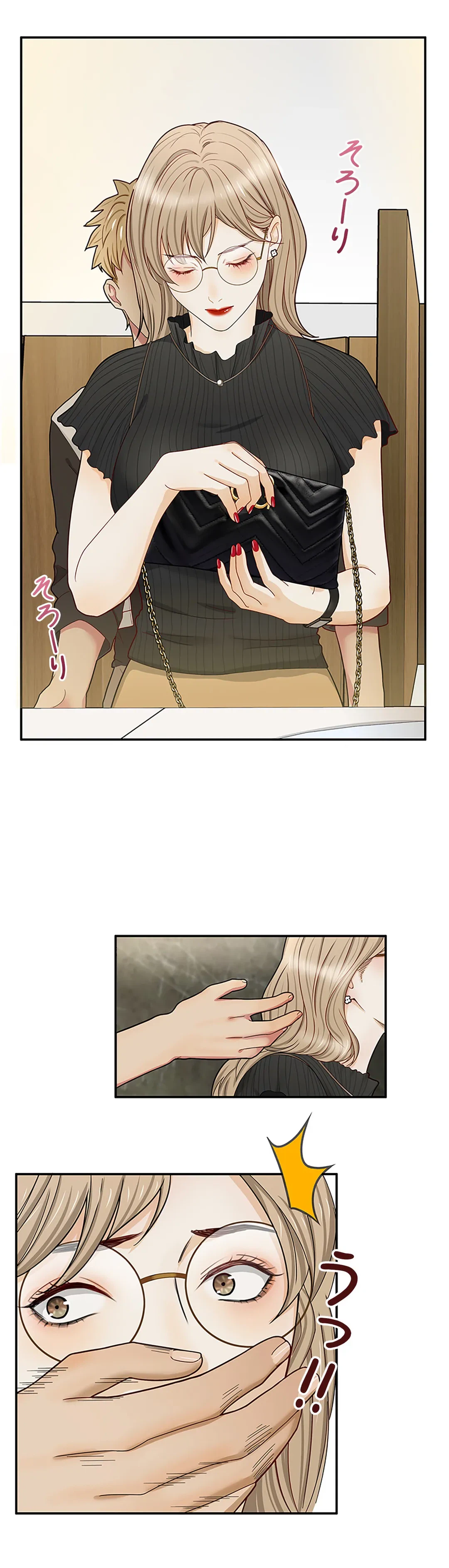 ページ 12 — 第7話