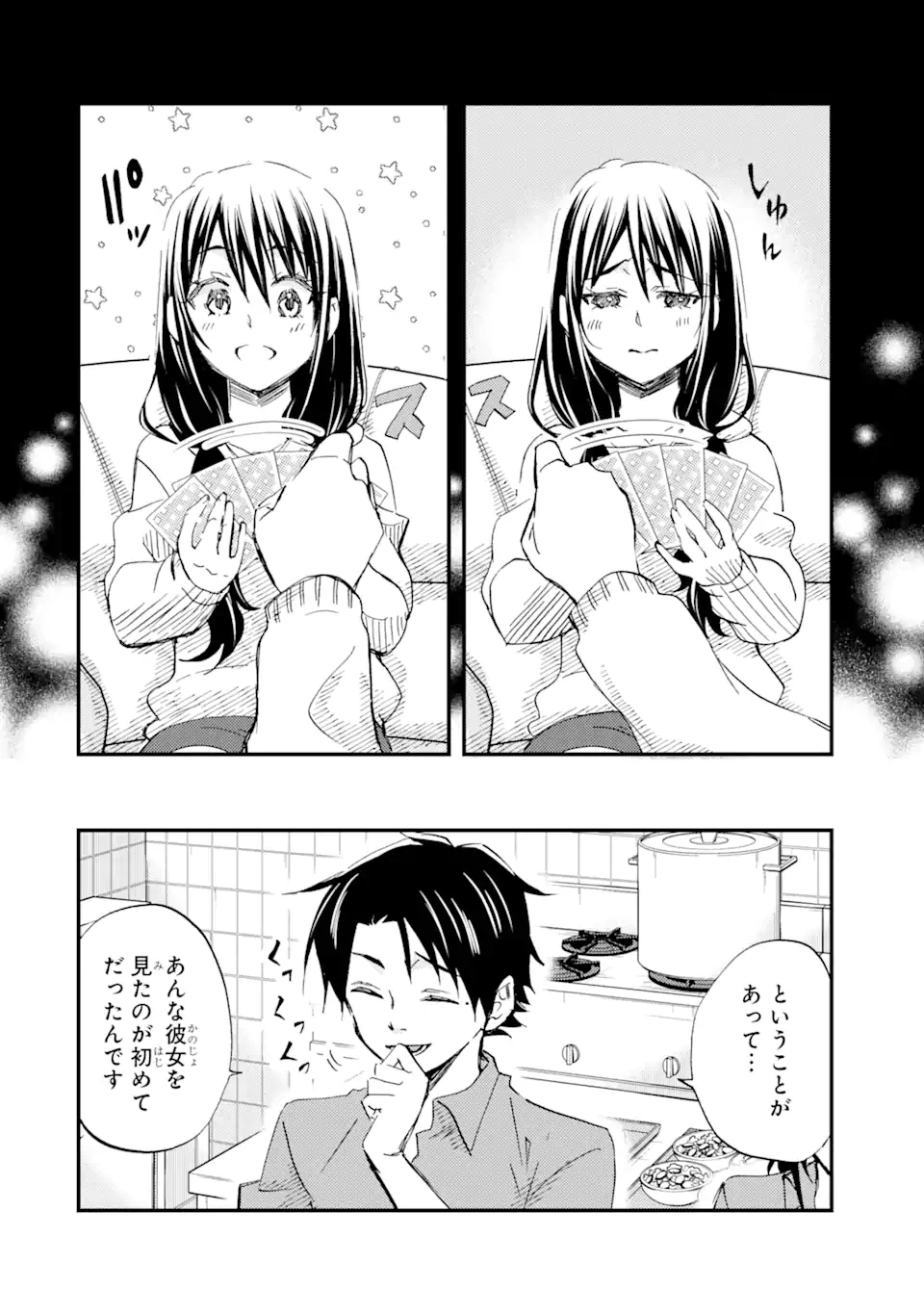 ページ 4 — 第16.1話