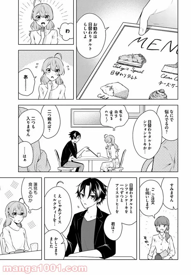 ページ 9 — 第4.1話