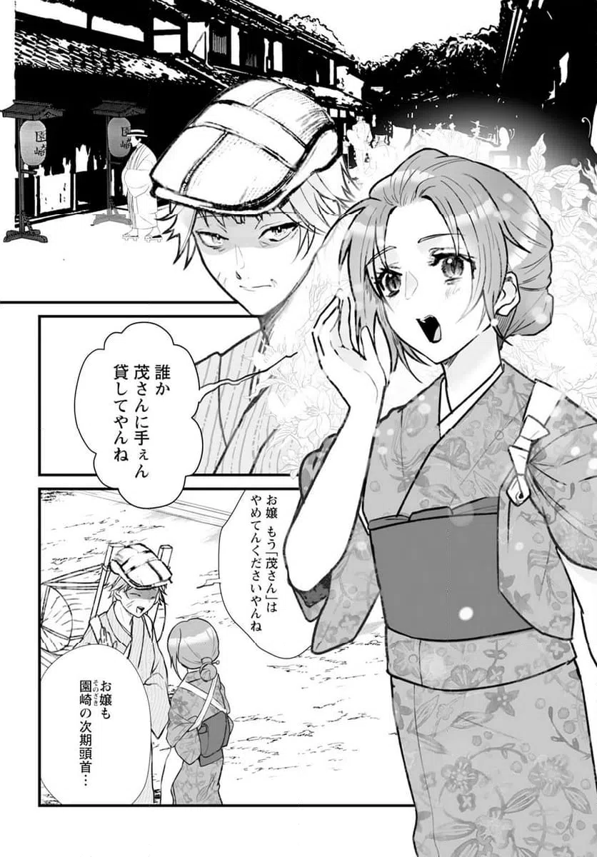 ページ 16 — 第13話