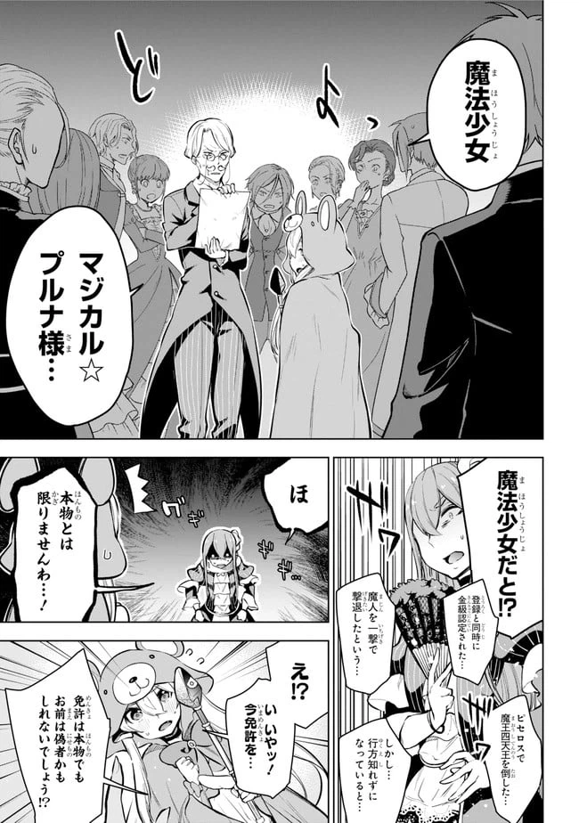 ページ 9 — 第19.1話