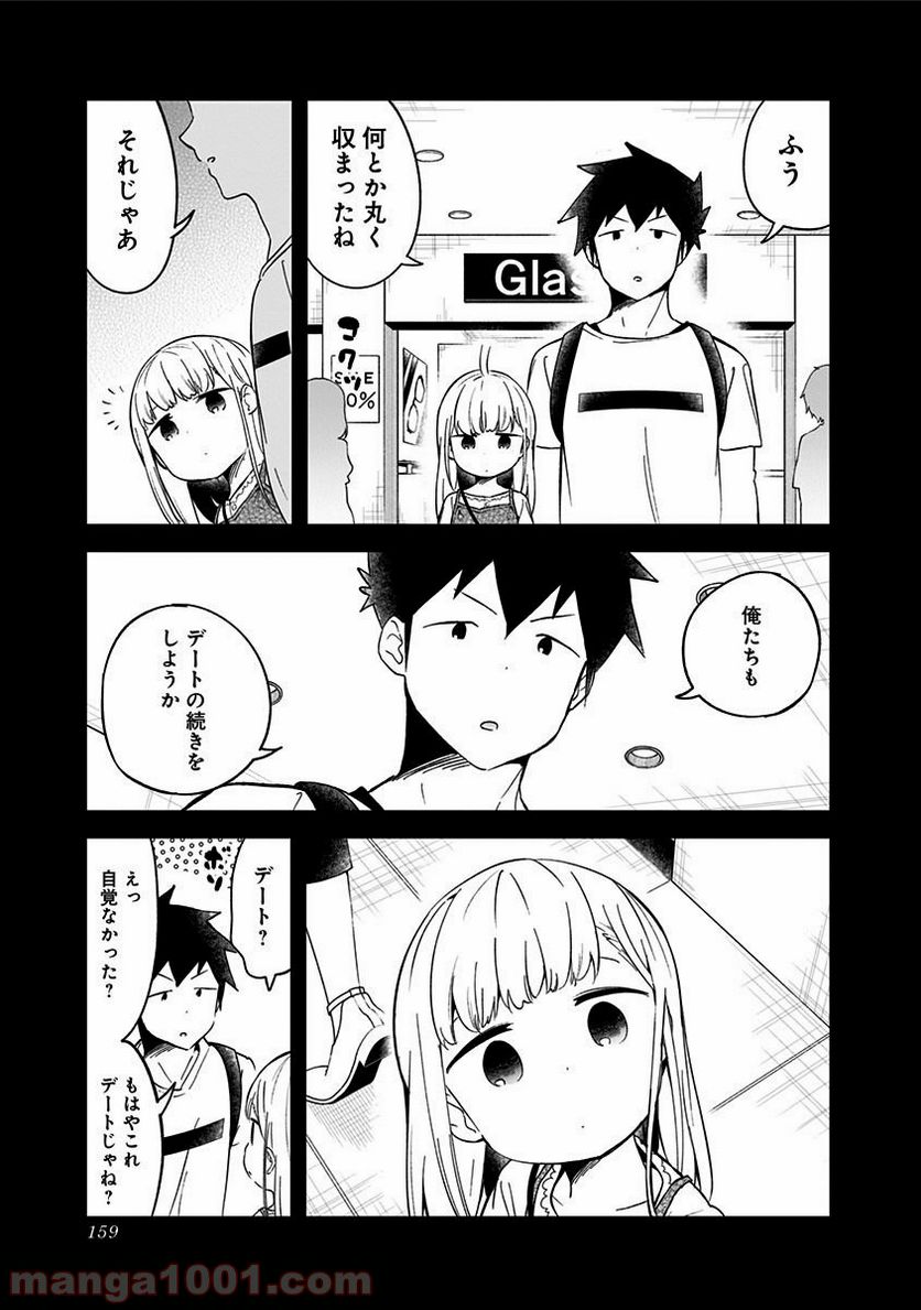 ページ 15 — 第67話