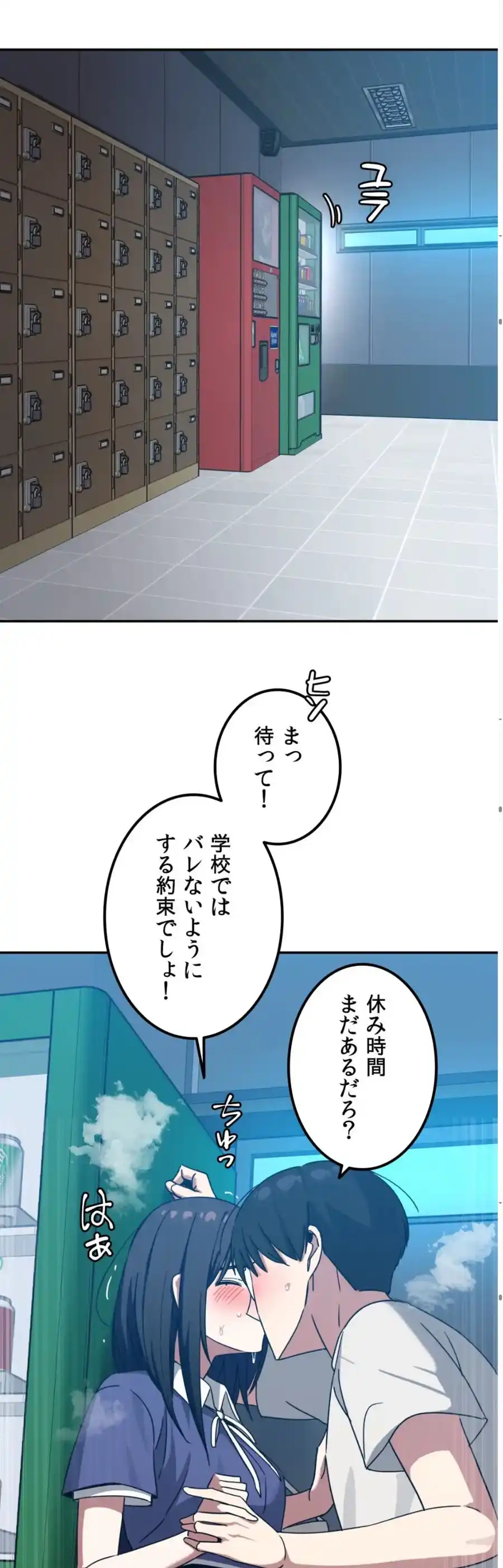 ページ 12 — 第10話