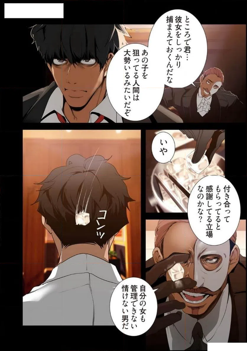 ページ 32 — 第70話
