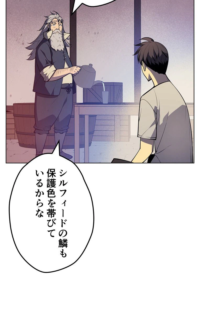 ページ 30 — 第35話